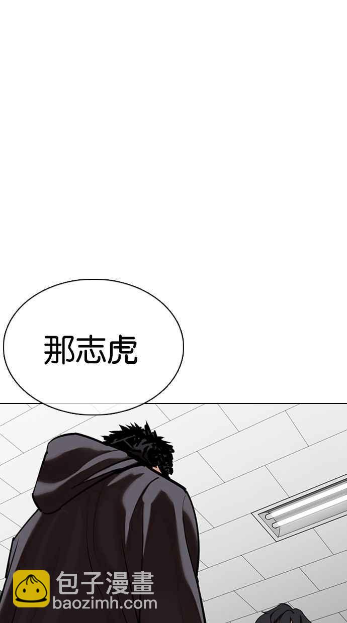 看臉時代 - [第354話] 李智勳[序幕](3/3) - 4