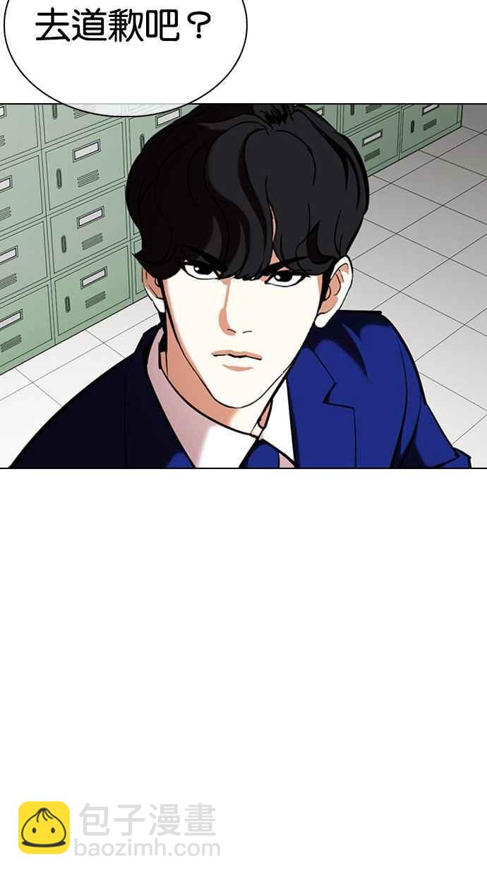 看臉時代 - [第354話] 李智勳[序幕](3/3) - 1