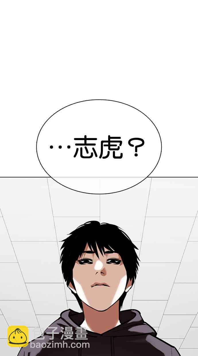 看臉時代 - [第354話] 李智勳[序幕](3/3) - 3