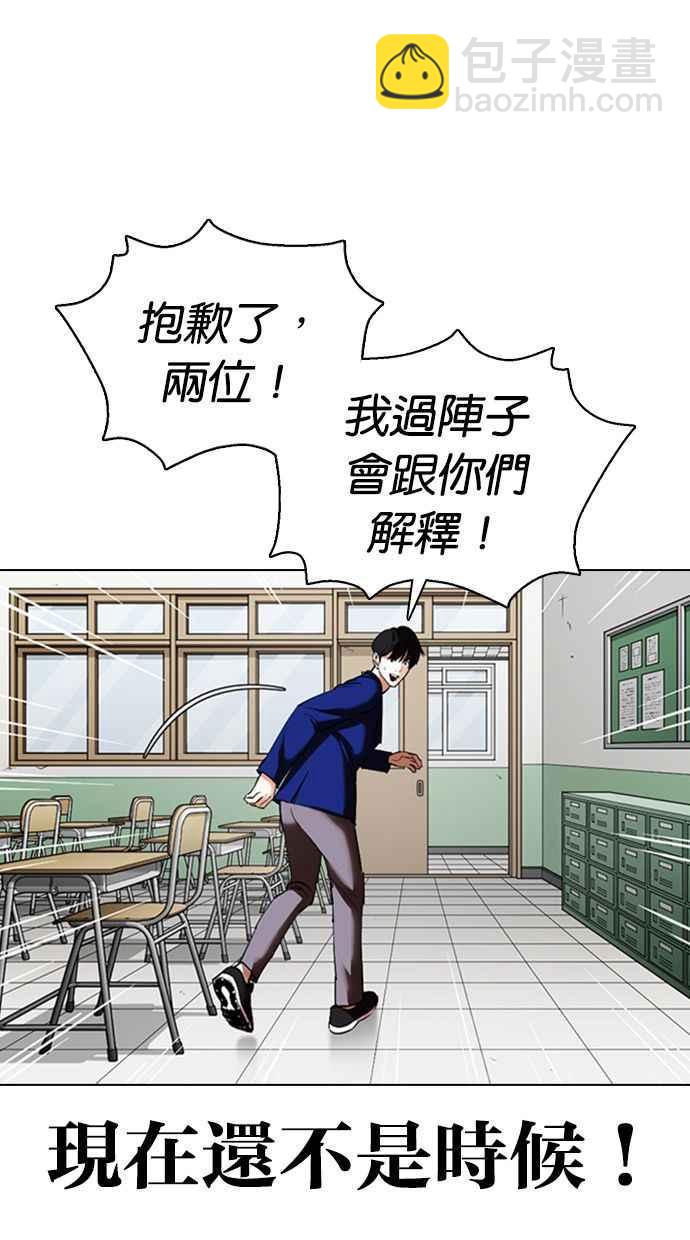 看臉時代 - [第354話] 李智勳[序幕](1/3) - 4