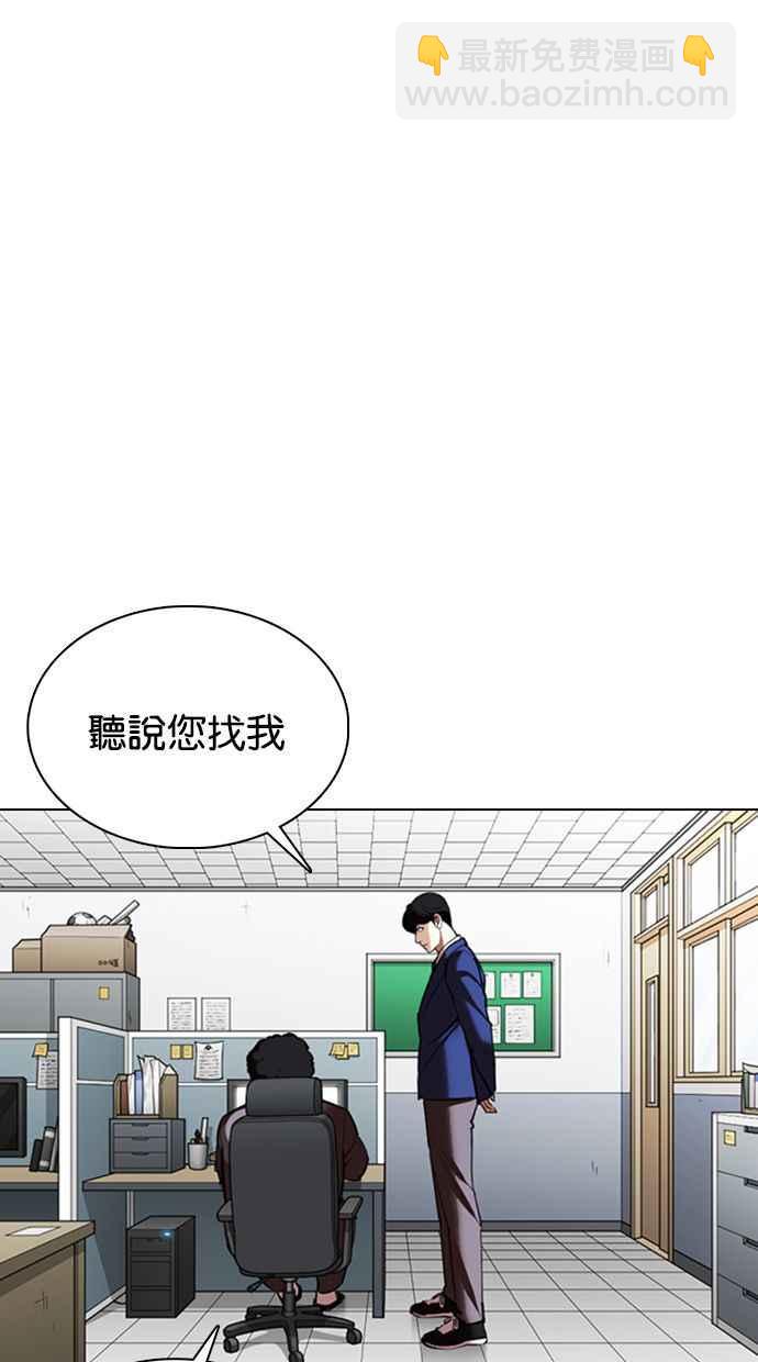 看臉時代 - [第354話] 李智勳[序幕](1/3) - 7