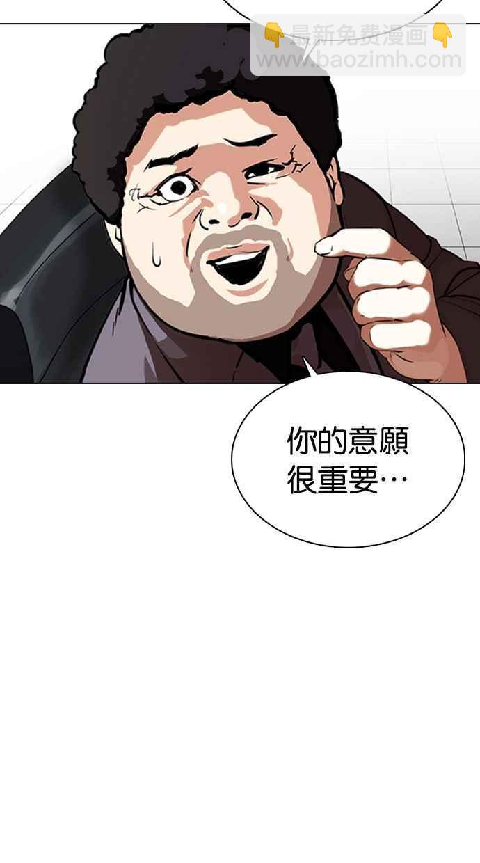 看臉時代 - [第354話] 李智勳[序幕](1/3) - 1