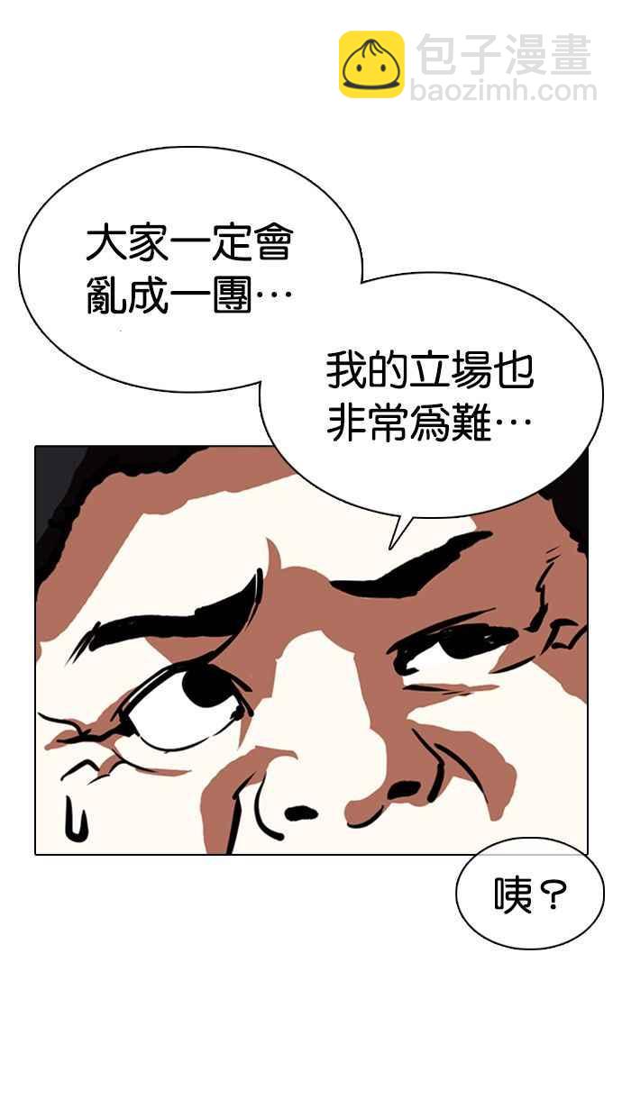 看臉時代 - [第354話] 李智勳[序幕](1/3) - 2