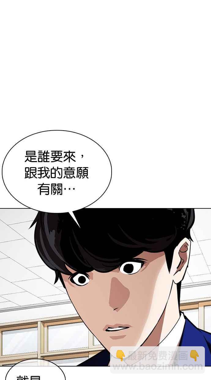 看臉時代 - [第354話] 李智勳[序幕](1/3) - 3