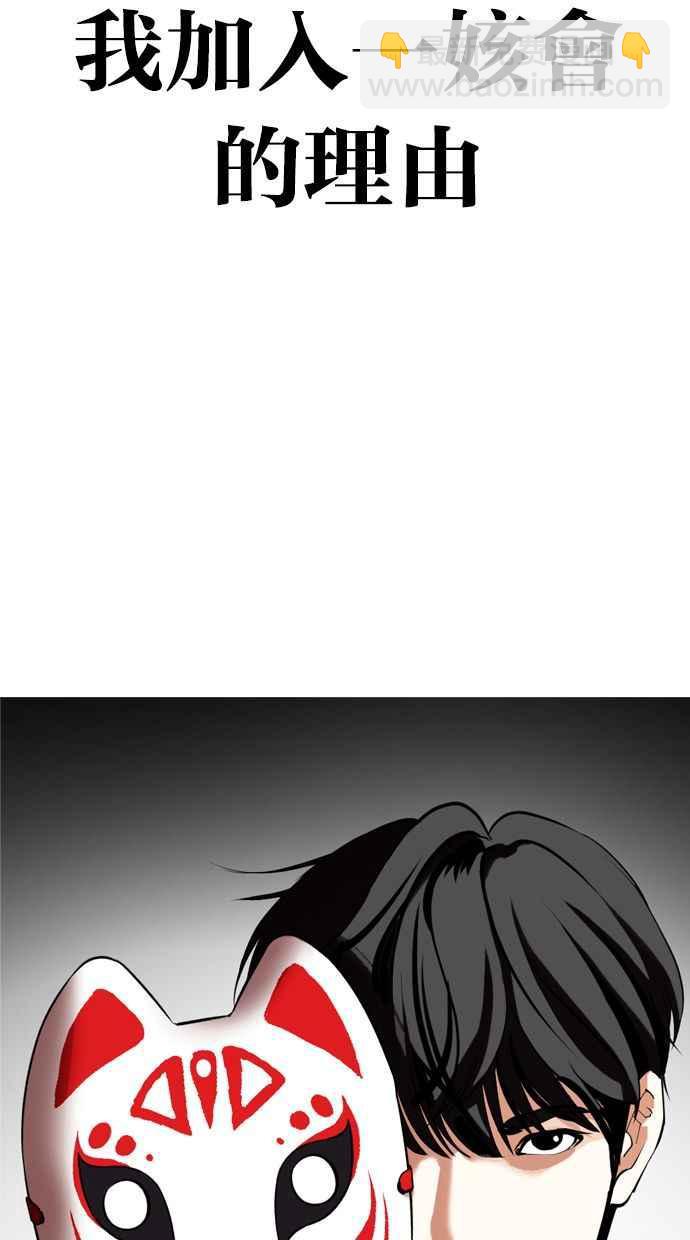 看臉時代 - [第354話] 李智勳[序幕](1/3) - 2