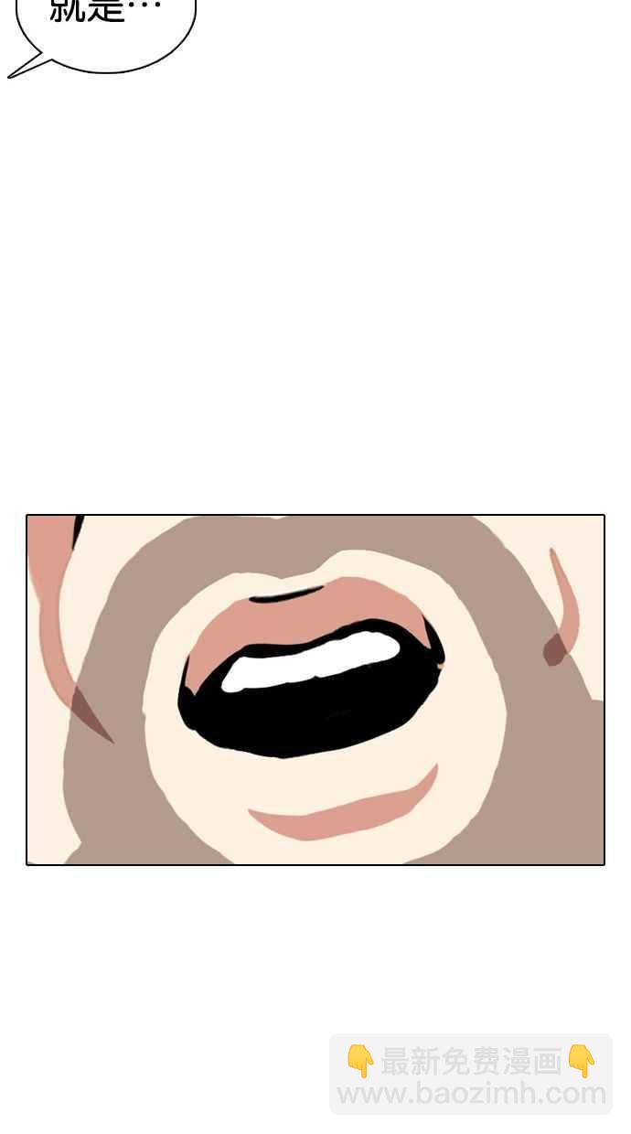 看臉時代 - [第354話] 李智勳[序幕](1/3) - 4