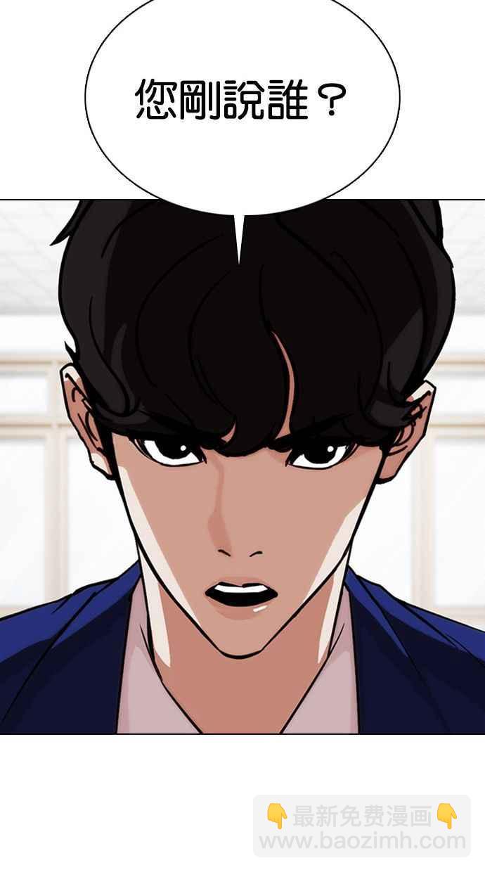 看臉時代 - [第354話] 李智勳[序幕](1/3) - 7