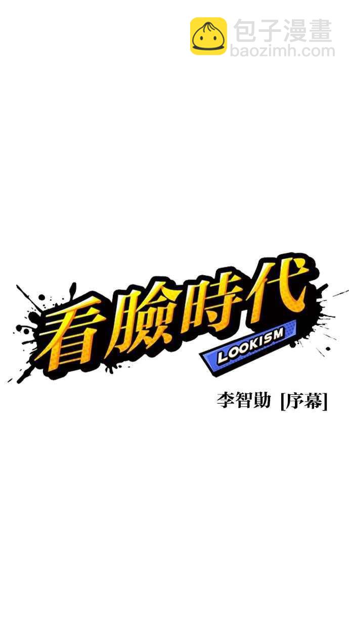 看臉時代 - [第354話] 李智勳[序幕](1/3) - 8