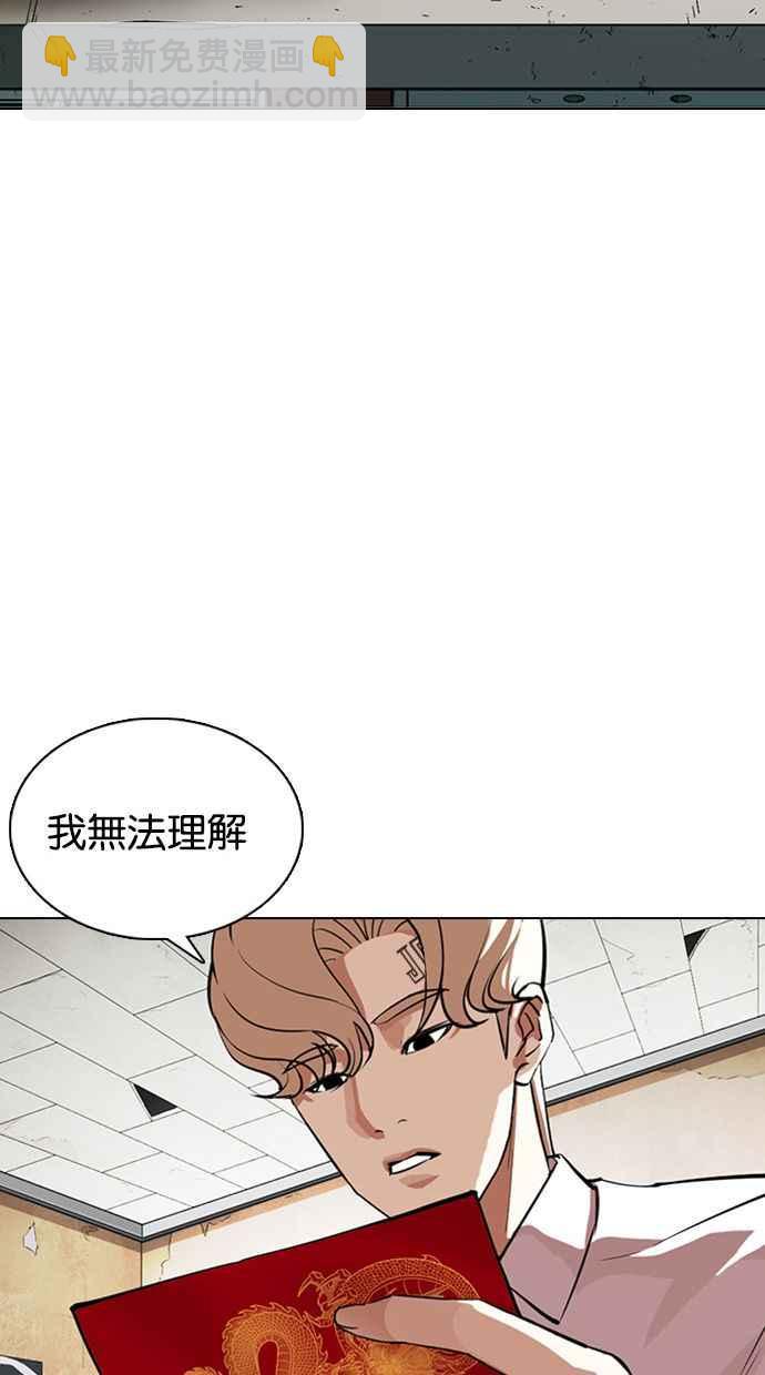 看臉時代 - [第354話] 李智勳[序幕](1/3) - 2