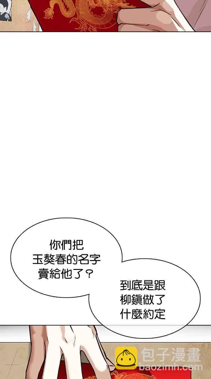 看臉時代 - [第354話] 李智勳[序幕](1/3) - 3