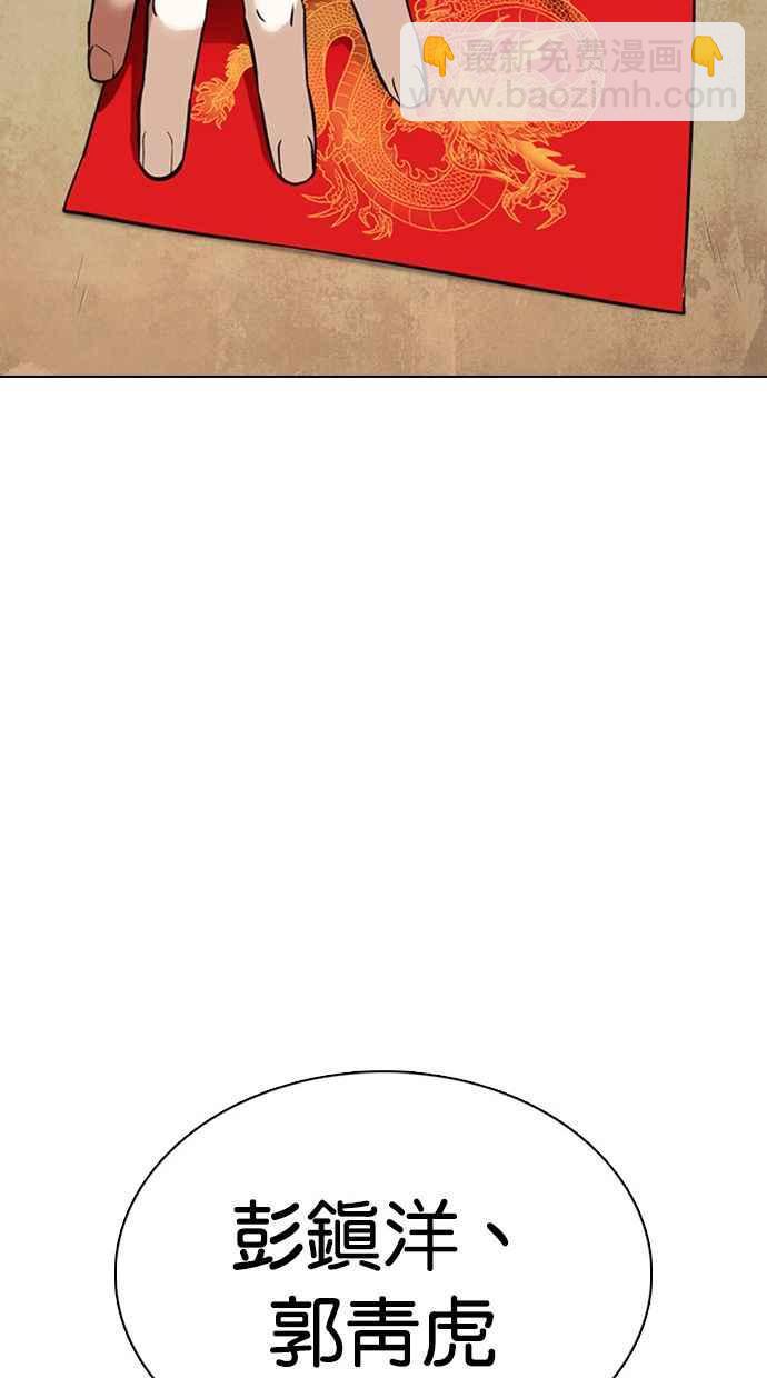 看臉時代 - [第354話] 李智勳[序幕](1/3) - 4