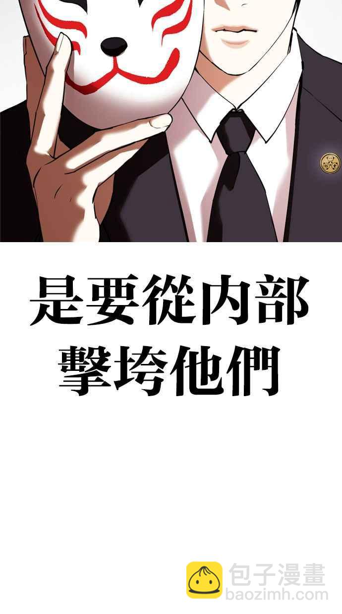 看臉時代 - [第354話] 李智勳[序幕](1/3) - 3