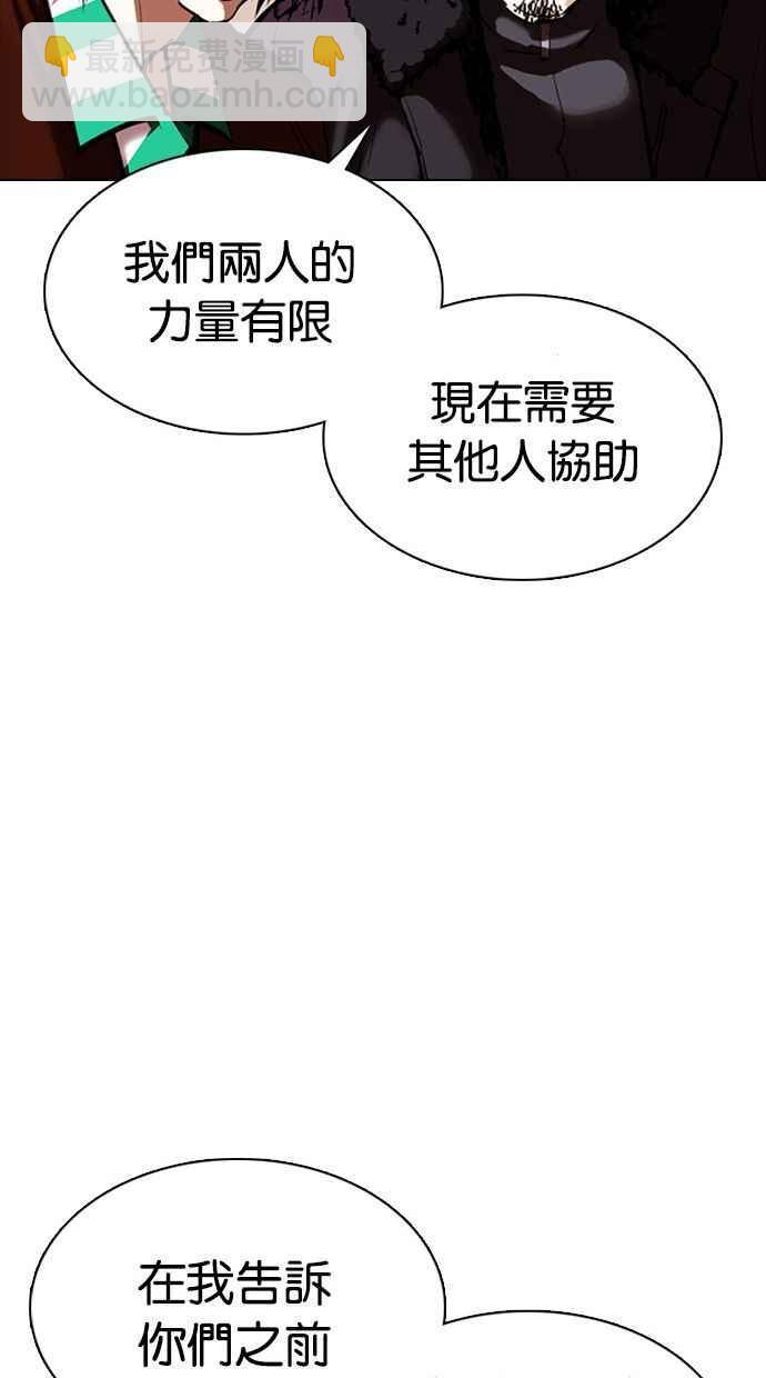 看臉時代 - [第354話] 李智勳[序幕](1/3) - 7