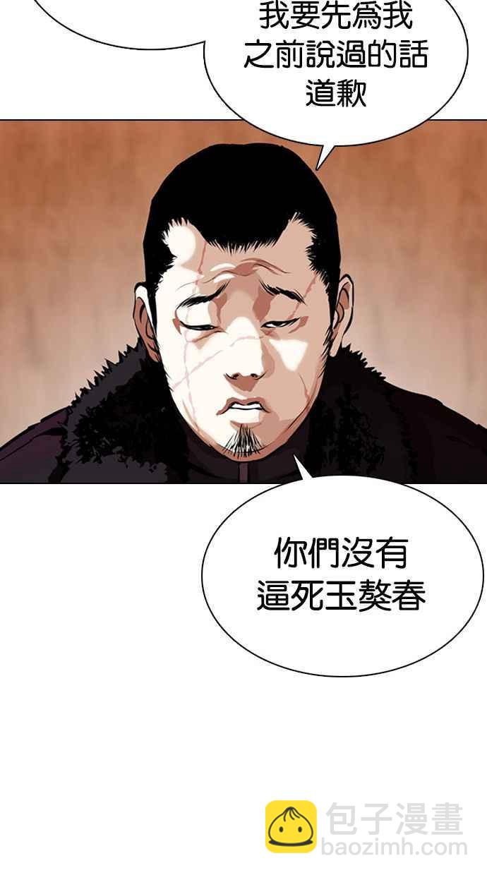 看臉時代 - [第354話] 李智勳[序幕](1/3) - 8