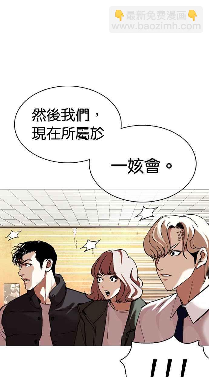 看臉時代 - [第354話] 李智勳[序幕](1/3) - 1