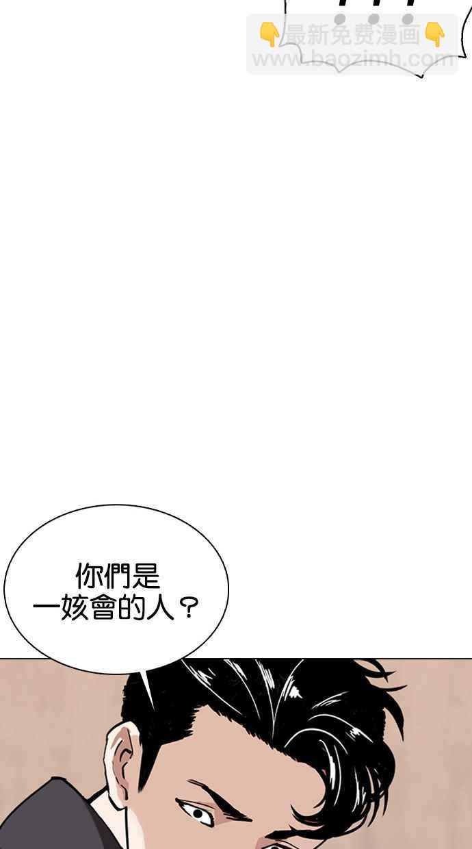 看臉時代 - [第354話] 李智勳[序幕](1/3) - 2