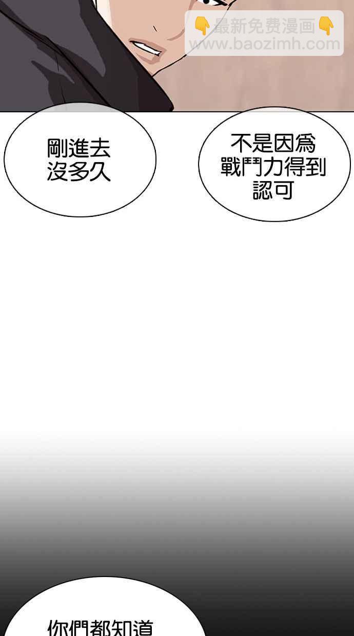 看臉時代 - [第354話] 李智勳[序幕](1/3) - 3