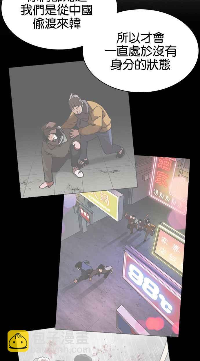 看臉時代 - [第354話] 李智勳[序幕](1/3) - 4