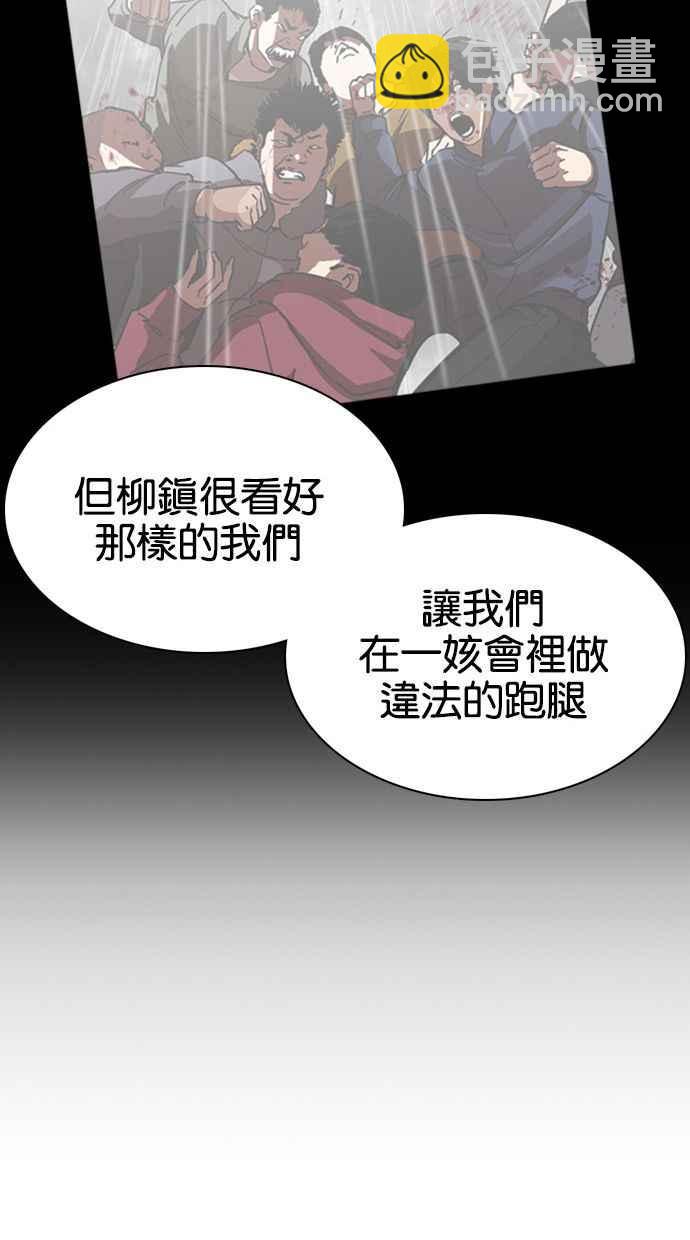 看臉時代 - [第354話] 李智勳[序幕](1/3) - 5