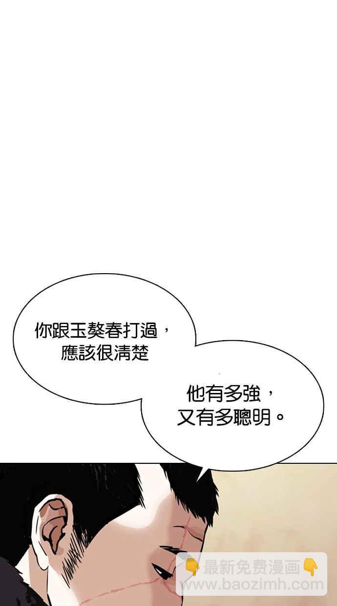 看臉時代 - [第354話] 李智勳[序幕](1/3) - 7