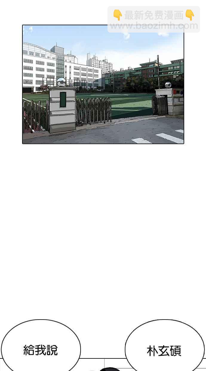 看臉時代 - [第354話] 李智勳[序幕](1/3) - 4