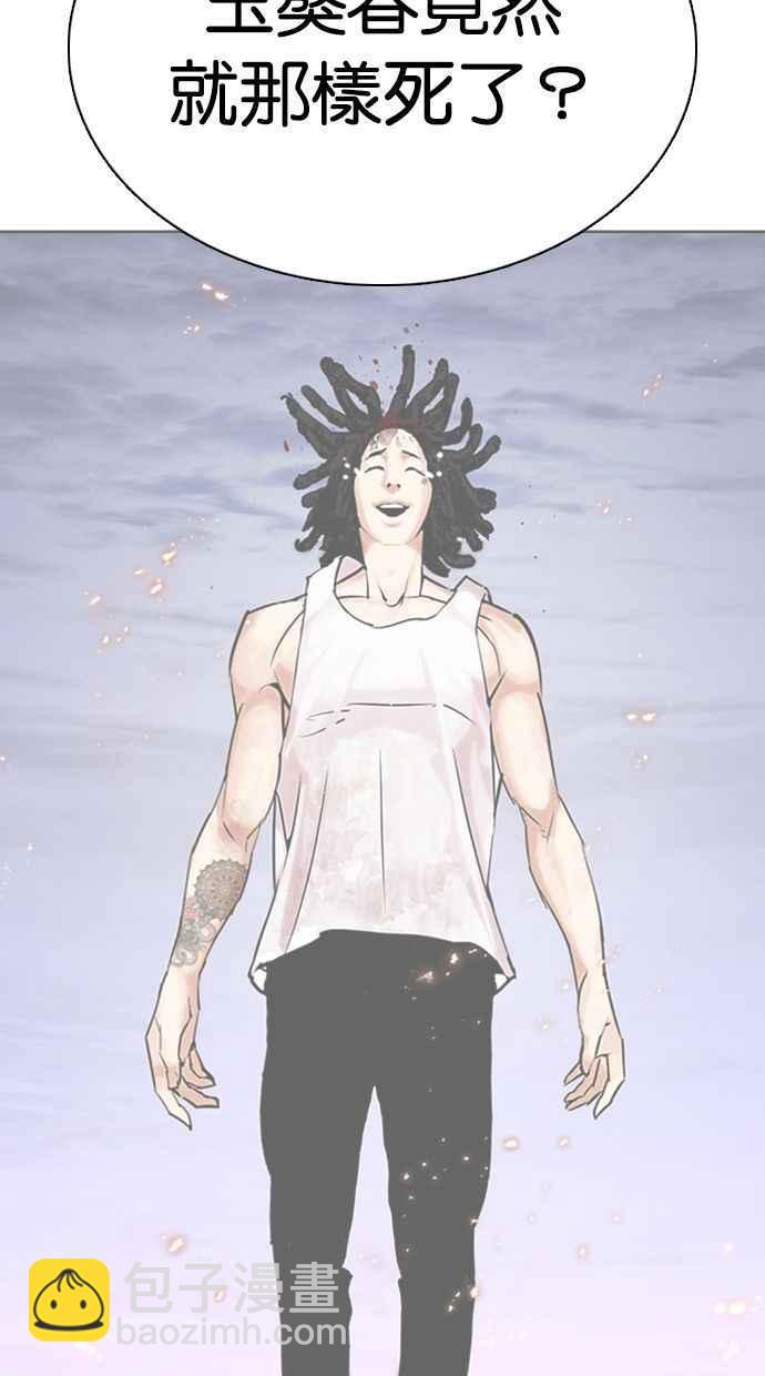 看臉時代 - [第354話] 李智勳[序幕](1/3) - 1