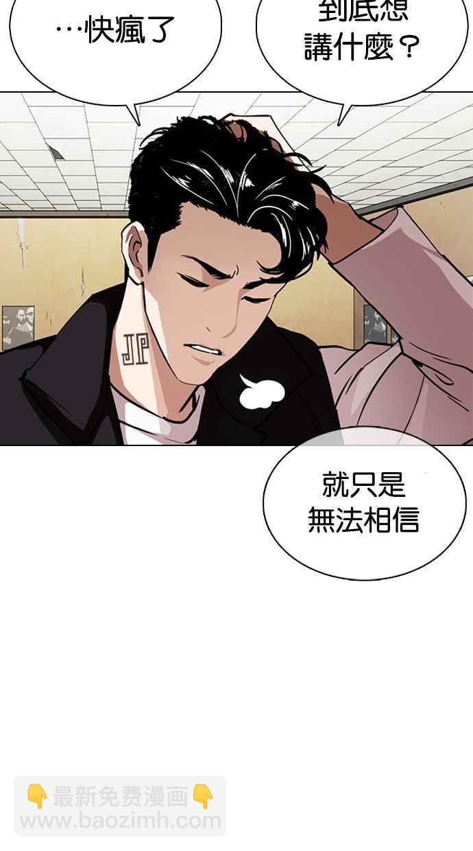 看臉時代 - [第354話] 李智勳[序幕](1/3) - 3