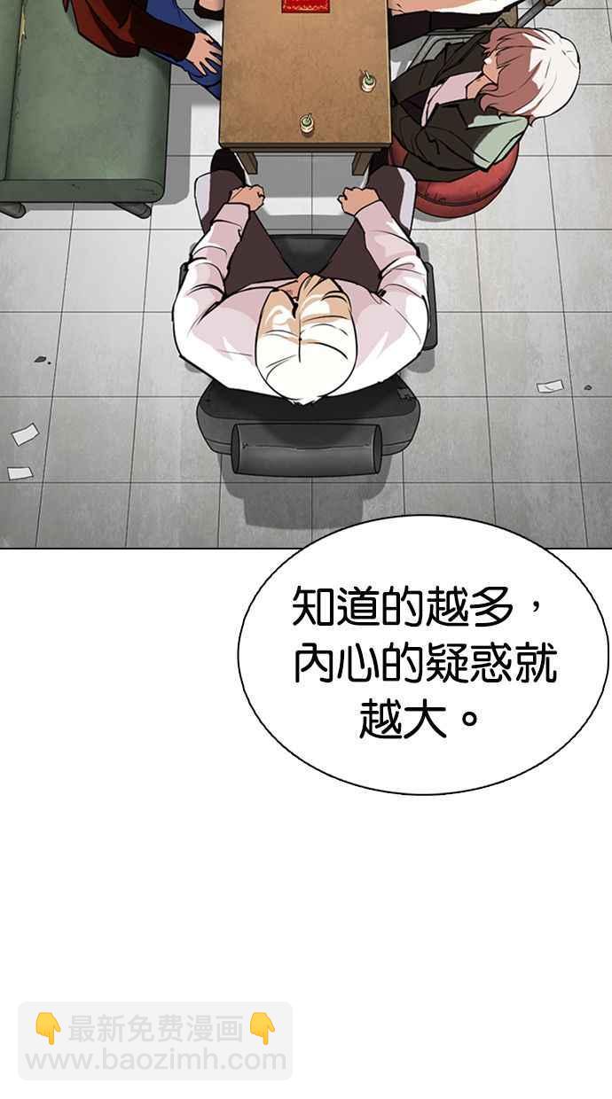 看臉時代 - [第354話] 李智勳[序幕](1/3) - 5