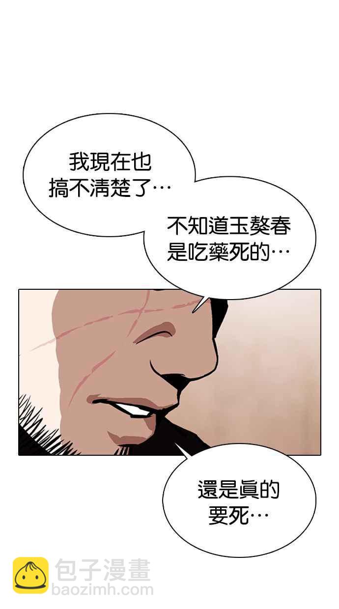 看臉時代 - [第354話] 李智勳[序幕](1/3) - 6