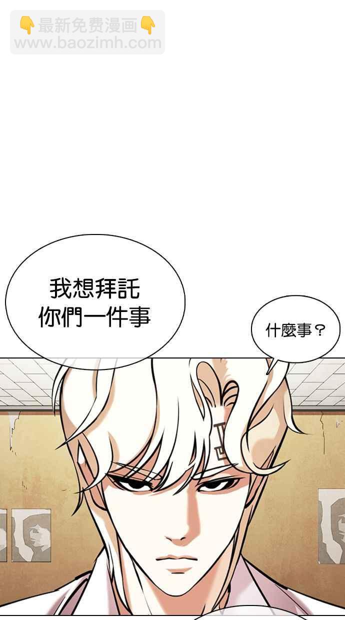 看臉時代 - [第354話] 李智勳[序幕](1/3) - 7