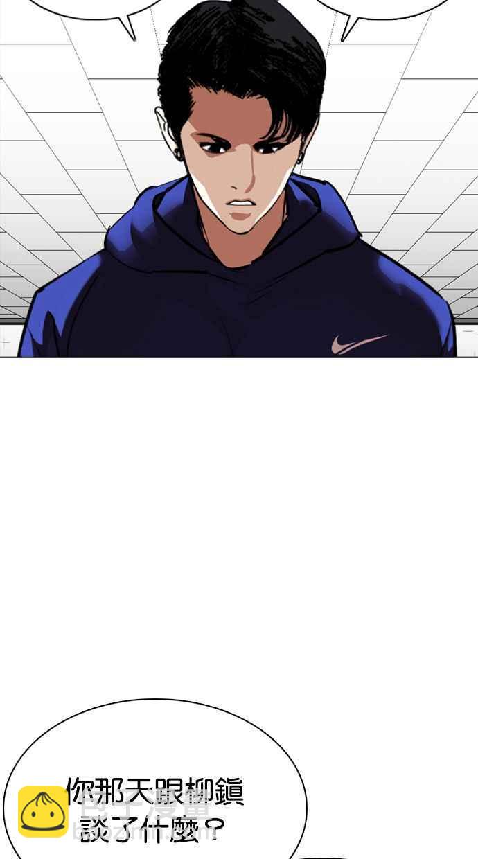 看臉時代 - [第354話] 李智勳[序幕](1/3) - 5