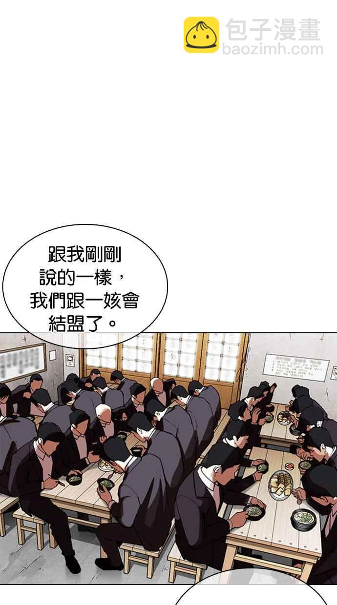 看臉時代 - [第354話] 李智勳[序幕](2/3) - 8