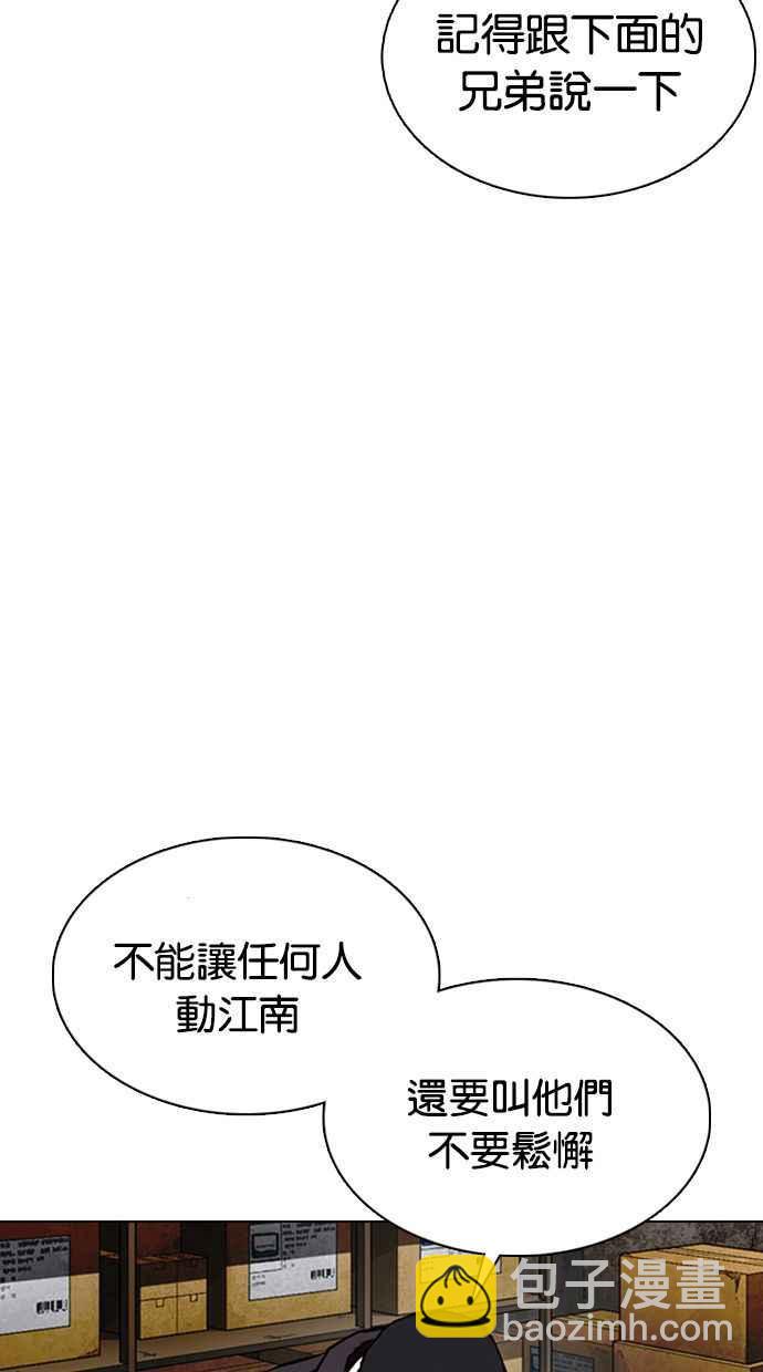 看臉時代 - [第354話] 李智勳[序幕](2/3) - 1