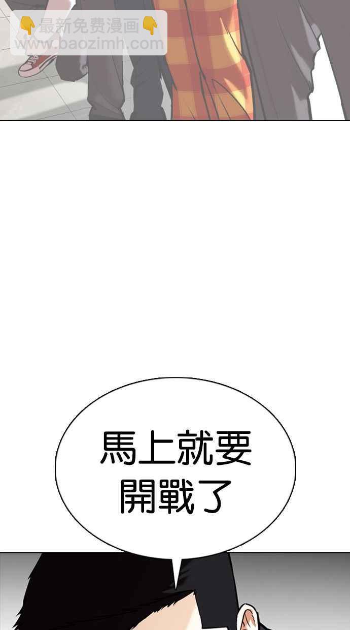 看臉時代 - [第354話] 李智勳[序幕](2/3) - 5