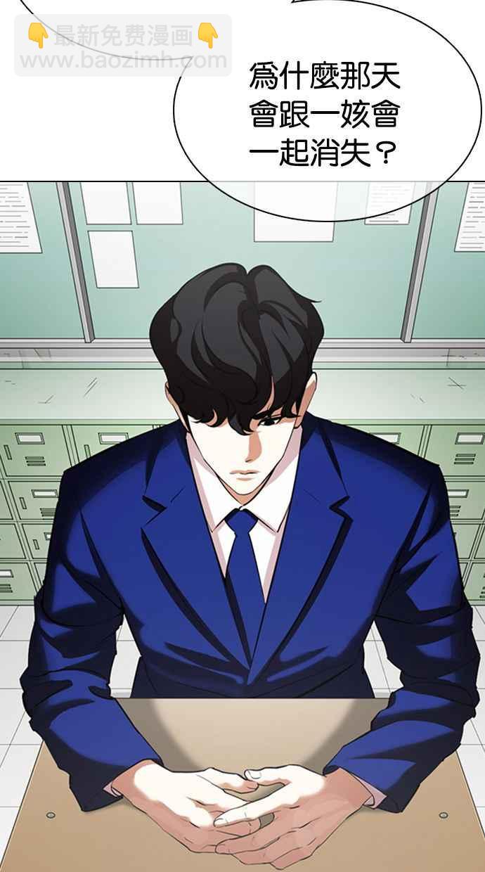 看臉時代 - [第354話] 李智勳[序幕](1/3) - 6