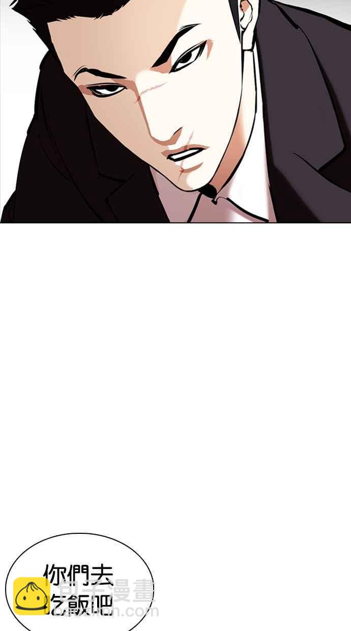 看臉時代 - [第354話] 李智勳[序幕](2/3) - 6