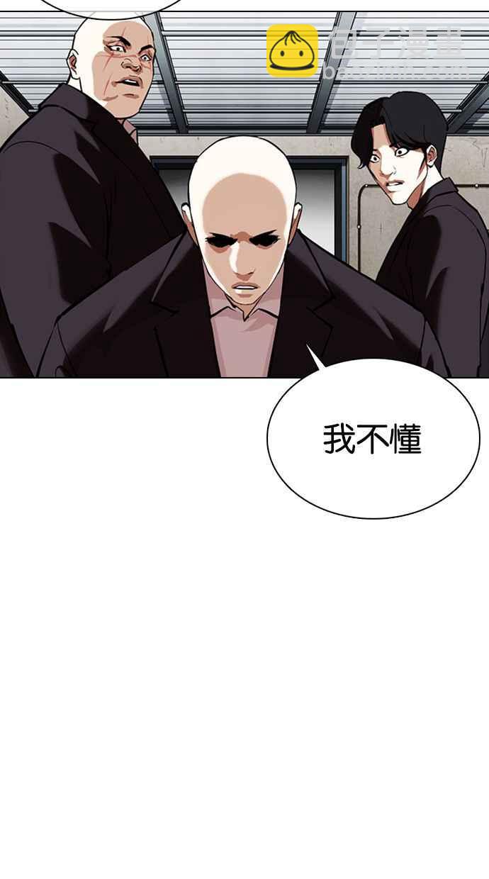 看臉時代 - [第354話] 李智勳[序幕](2/3) - 7