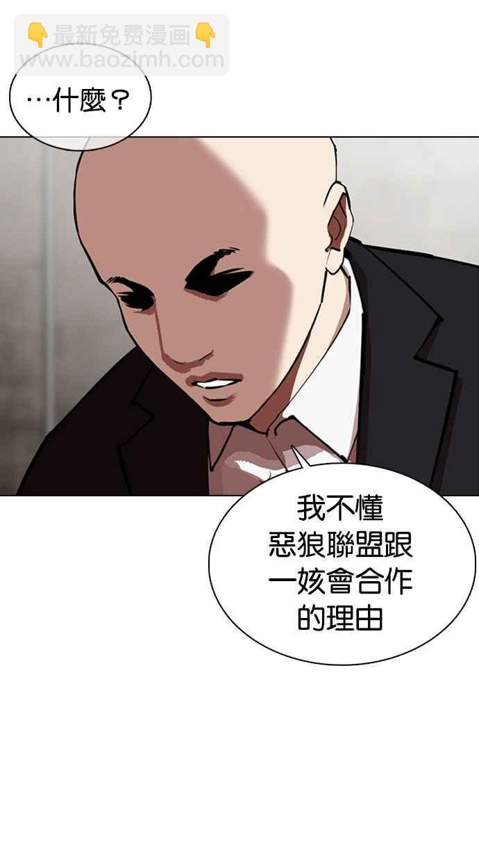 看臉時代 - [第354話] 李智勳[序幕](2/3) - 8