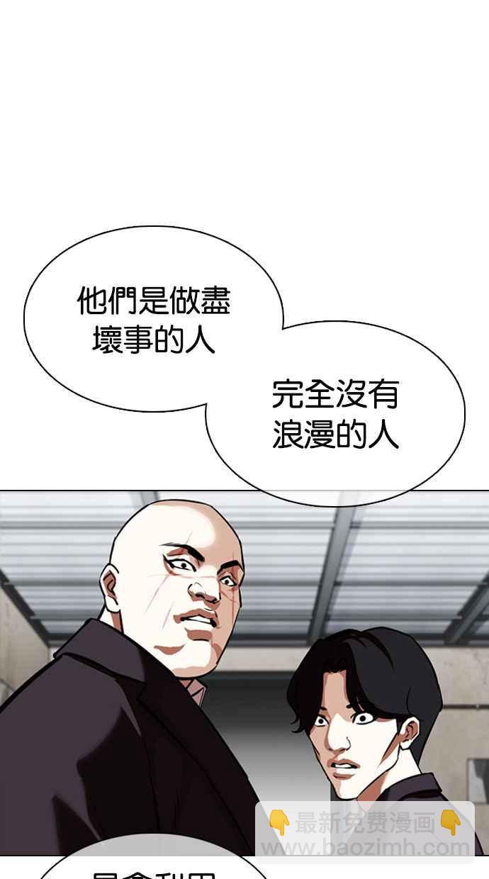 看臉時代 - [第354話] 李智勳[序幕](2/3) - 1