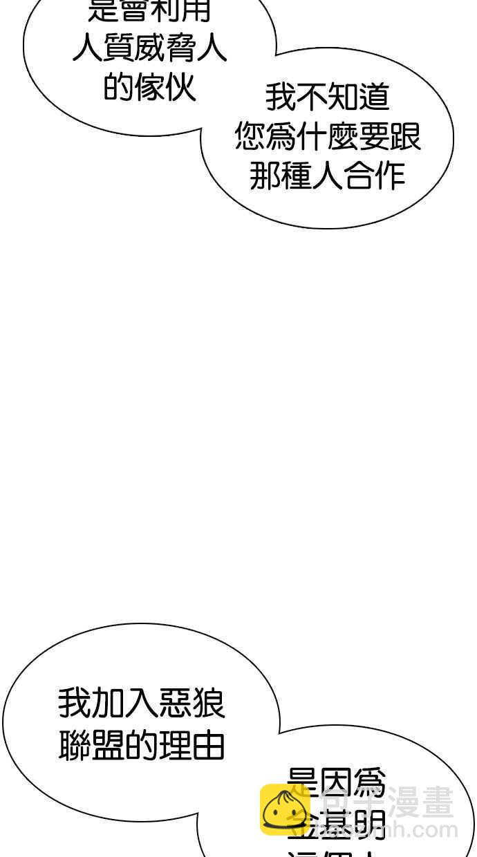 看臉時代 - [第354話] 李智勳[序幕](2/3) - 2