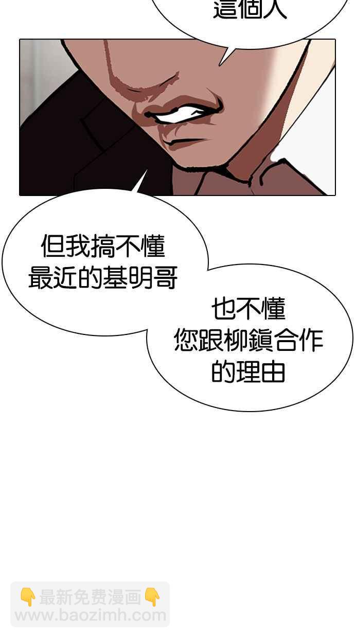 看臉時代 - [第354話] 李智勳[序幕](2/3) - 3