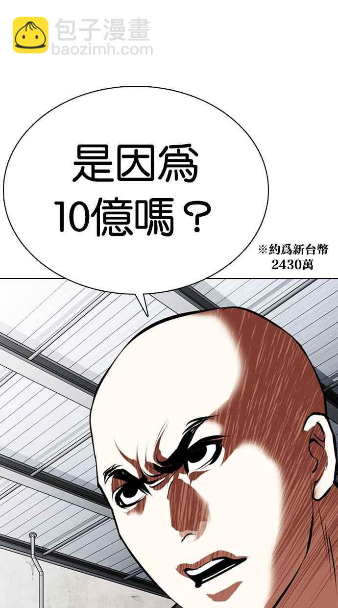 看臉時代 - [第354話] 李智勳[序幕](2/3) - 4