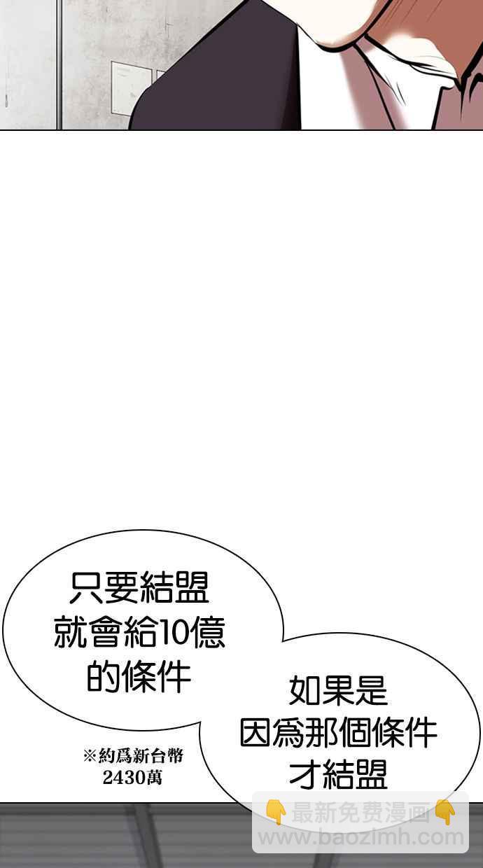 看臉時代 - [第354話] 李智勳[序幕](2/3) - 5