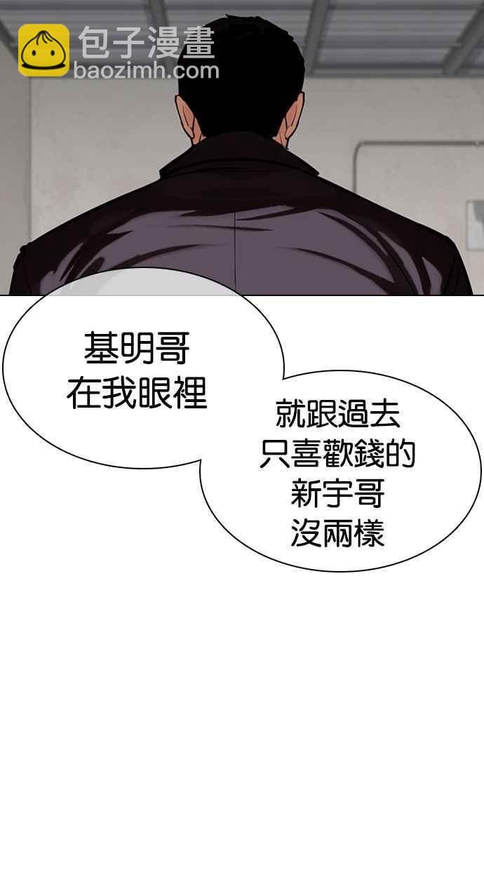 看臉時代 - [第354話] 李智勳[序幕](2/3) - 6