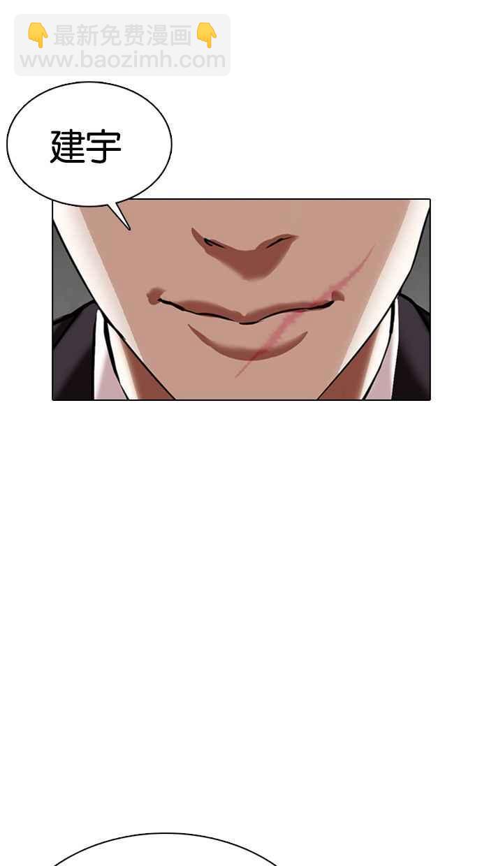 看臉時代 - [第354話] 李智勳[序幕](2/3) - 7