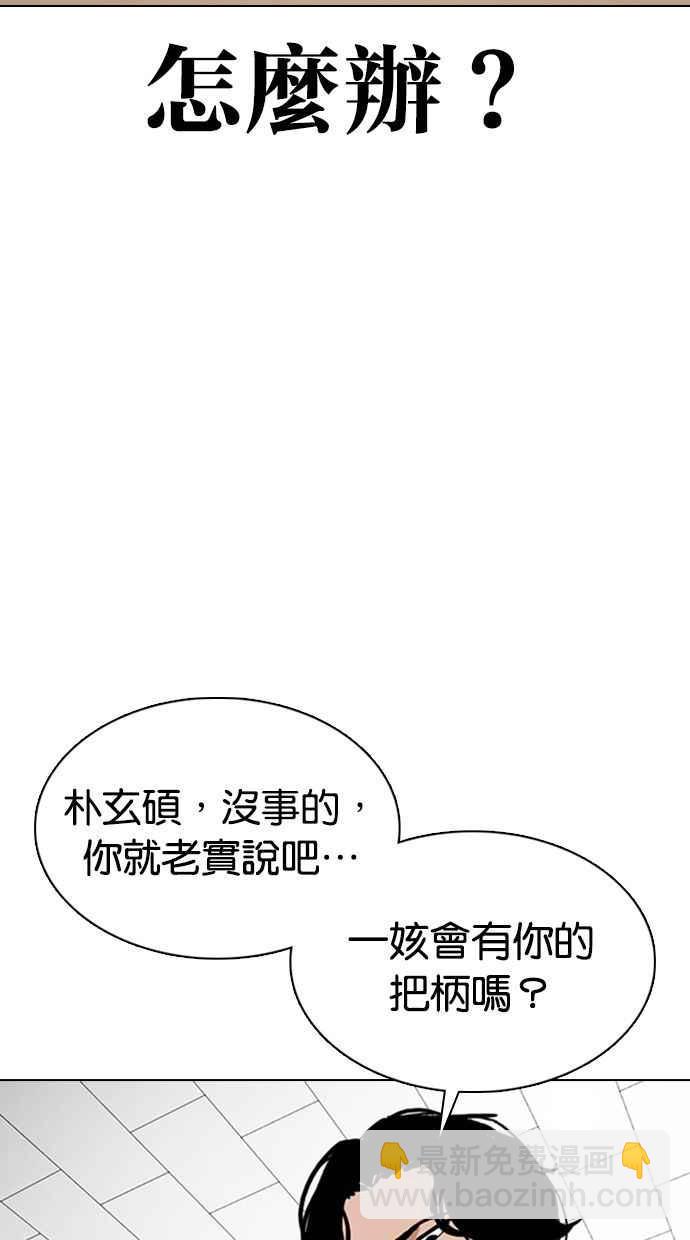 看臉時代 - [第354話] 李智勳[序幕](1/3) - 7