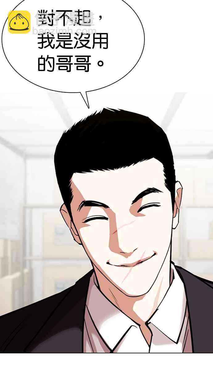 看臉時代 - [第354話] 李智勳[序幕](2/3) - 8