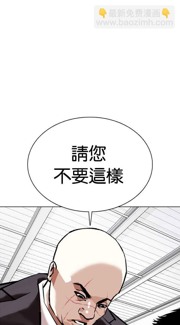 看臉時代 - [第354話] 李智勳[序幕](2/3) - 1