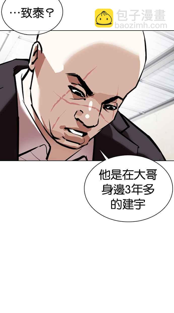 看臉時代 - [第354話] 李智勳[序幕](2/3) - 3