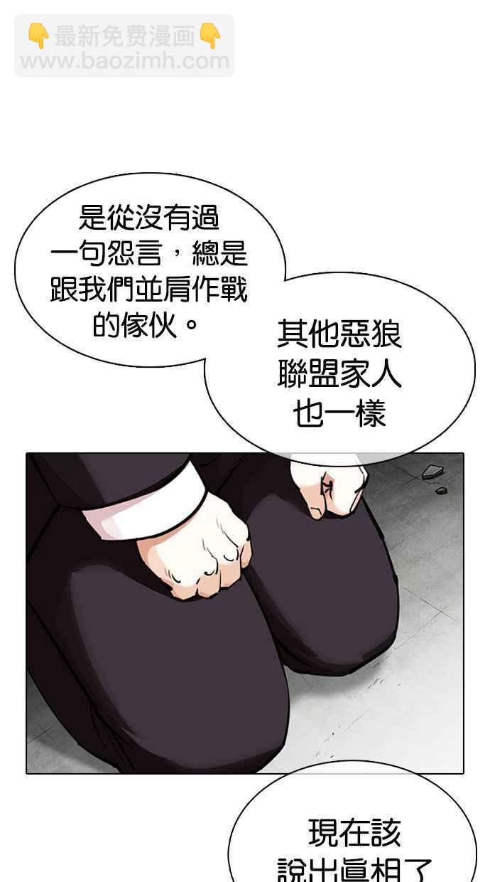 看臉時代 - [第354話] 李智勳[序幕](2/3) - 4